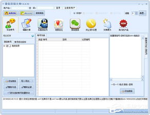 石青微信營(yíng)銷大師與飛訊微信營(yíng)銷軟件功能對(duì)比及銷售分析