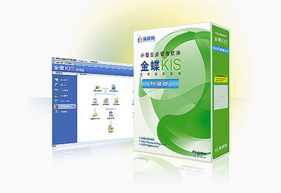 上海金蝶軟件 專業(yè)財(cái)務(wù)軟件銷售與授權(quán)營(yíng)銷伙伴服務(wù)