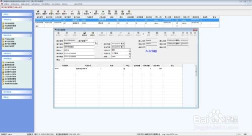進銷存軟件銷售業務模塊操作實例詳解