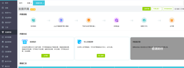 最佳擺攤記賬軟件推薦 輕松管理，助力生意騰飛